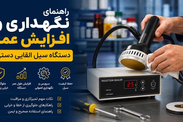 افزایش-عمر-دستگاه-سیل
