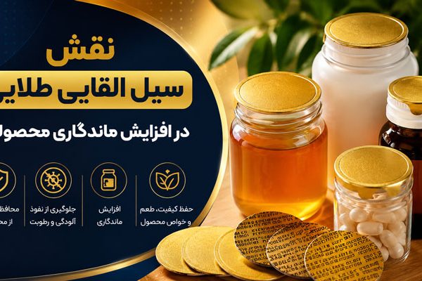 سیل-طلایی